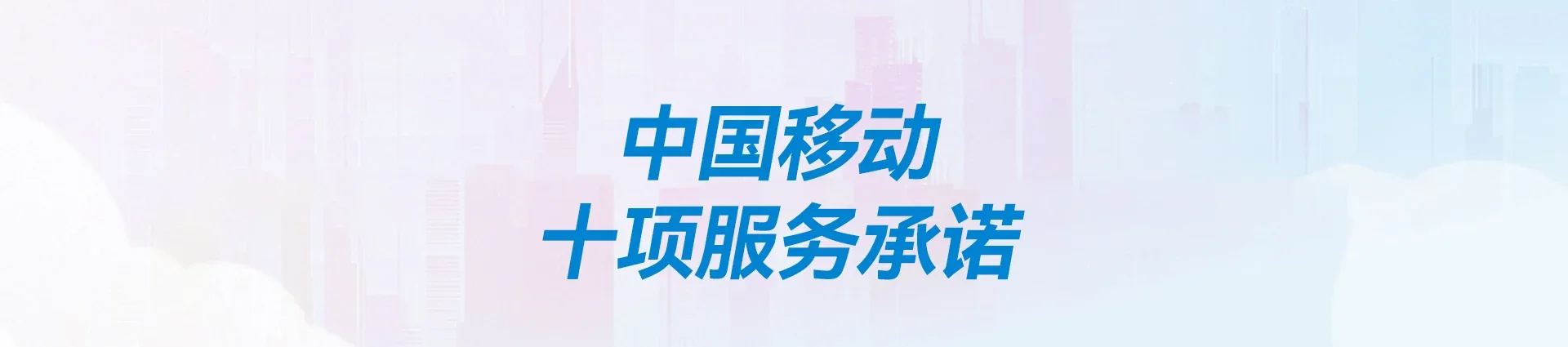 达尔罕茂明安联合旗移动宽带