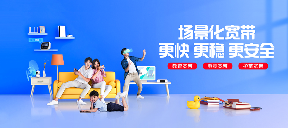中国移动达尔罕茂明安联合旗移动宽带